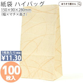 紙袋 角底袋 H6 ゆうびベージュ 100枚おしゃれ 収納 業務用 小 茶 メルカリ フリマアプリ 配送 かわいい おしゃれ 収納 茶 梱包用袋 梱包用品 業者様 ネットショップ シンプル 日本製 ギ