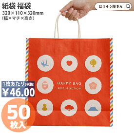 【当店限定★ポイント5倍】 紙袋 福袋 手提げ袋 手提袋 丸紐 HX ハッピーバッグ 寿 50枚ラッピング プレゼント ギフト 赤 白 だるま 富士山 鶴 福袋対象 お祝い 手提げ マチ広 おしゃれ 収納 業務用 ゲーム お土産 和風 洋風