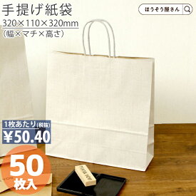 【当店限定★ポイント5倍】 紙袋 手提げ袋 手提袋 丸紐 HX リンネル 50枚手提げ マチ広 仕出し お弁当 おしゃれ 収納 業務用 ワイン 小 茶 手提げ 日本製 高品質 ギフト プレゼント イベント 入学 新学期 新シーズン 新店舗 シンプ