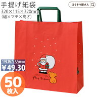 【当店限定★ポイント5倍＆クーポン】 クリスマス 紙袋 平紐 H平3才 サンタ＆子犬 50枚手提げ 手提 手提…