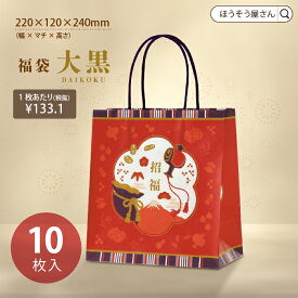 【当店限定★ポイント5倍】 紙袋 手提げ袋 手提袋 丸紐 ST福袋 大黒 10枚福袋対象 おしゃれ 高級 食品 レディース ちょっとしたプレゼント コスメ バッグ 日本製 高品質 クリスマス お正月 季節 雪 イベント 限定 サンタ 小物入れ か