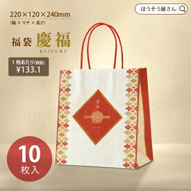 【当店限定★ポイント5倍】 紙袋 手提げ袋 手提袋 丸紐 ST福袋 慶福 10枚福袋対象 おしゃれ 高級 食品 レディース ちょっとしたプレゼント コスメ バッグ 日本製 高品質 クリスマス お正月 季節 雪 イベント 限定 サンタ 小物入れ か