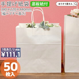 【当店限定★ポイント5倍】 紙袋 底ボール 手提袋 花材 花用 ファンシーバッグ ML 50枚手提げ マチ広 仕出し お弁当 おしゃれ 収納 日本製 シンプル 業務用 軽量 テイクアウト 持ち運び ギフト プレゼント イベント 入学 新学期 新シ