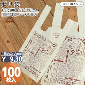 【当店限定★ポイント5倍】 花材 花用 ビニール袋 ポリ袋 レジ袋 Uバッグ グラッチェ SS 100枚英字 可愛い おしゃれ シンプル 業務用 ラッピング テイクアウト 手提げ袋 持ち運び 洋菓子 パン屋 お土産 ギフト プレゼント イベント