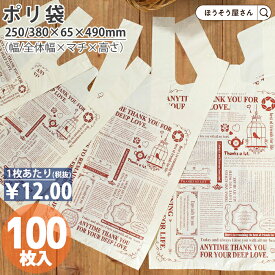 【当店限定★ポイント5倍】 花材 花用 ビニール袋 ポリ袋 レジ袋 Uバッグ グラッチェ M 100枚英字 可愛い おしゃれ シンプル 業務用 ラッピング テイクアウト 手提げ袋 持ち運び 洋菓子 パン屋 お土産 ギフト プレゼント イベント 新