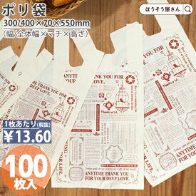 【当店限定★ポイント5倍】 花材 花用 ビニール袋 ポリ袋 レジ袋 Uバッグ グラッチェ L 100枚英字 可愛い おしゃれ シンプル 業務用 ラッピング テイクアウト 手提げ袋 持ち運び 洋菓子 パン屋 お土産 ギフト プレゼント イベント 新