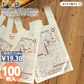 【当店限定★ポイント5倍】 花材 花用 ビニール袋 ポリ袋 レジ袋 Uバッグ グラッチェ LL 100枚英字 可愛い おしゃれ シンプル 業務用 ラッピング テイクアウト 手提げ袋 持ち運び 洋菓子 パン屋 お土産 ギフト プレゼント イベント