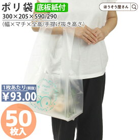 【当店限定★ポイント5倍】 ポリ袋 手提袋 底ボール フラワーバッグ 2号バイオ a 50枚高品質 花材 フラワーラッピング 花屋 プレゼント ギフト 業務用 装飾 飾り季節 雪 イベント 限定かわいい アレンジ 業務用 お菓子 持ち運び オシャ
