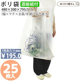 【当店限定★ポイント5倍】 ポリ袋 手提袋 底ボール フラワーバッグ 5号バイオ a 25枚高品質 花材 フラワーラッピング 花屋 プレゼント ギフト 業務用 装飾 飾り季節 雪 イベント 限定かわいい アレンジ 業務用 お菓子 持ち運び オシャ