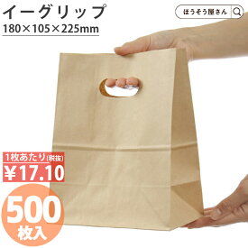【当店限定★ポイント5倍】 ケース販売 紙袋 小判抜き 角底袋 イーグリップ M 茶 500枚紙袋 手提げ 手提げ袋 業務用 ラッピング おしゃれ マチ広 プレゼント ギフト クラフト 洋菓子 和菓子 大量 収納 小 テイクアウト かわいい 梱包