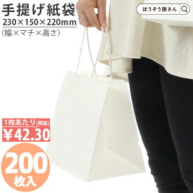 【当店限定★ポイント5倍】 紙袋 花材 花用 自動手提袋 HV2315 晒 無地 200枚おしゃれ 収納 業務用 ワイン 小 茶 手提げ 日本製 高品質 ギフト プレゼント マリトッツォ パン お持ち帰り テイクアウイベント 入学 新学期 新シー