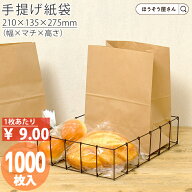 【当店限定★ポイント5倍】 紙袋 角底袋 H500 未晒 茶 無地 1000枚業務用 ラッピング おしゃれ マチ広 プ…