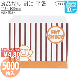 �y���X���聚2600�~�������|�C���g5�{�z �ϖ� ���� �z�b�g�X�i�b�N S 5000���ϖ��� �ϖ��� ���� �Ɩ��p �ϖ� ���� �H�i�Ή� �J���[�p�� �R���b�P ���g�� �t���C�h�|�e�g �H�i �g���� ������ ��