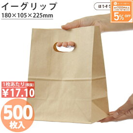 【当店限定★500円引き＆ポイント5倍】 ケース販売 紙袋 小判抜き 角底袋 イーグリップ M 茶 500枚紙袋 手提げ 手提げ袋 業務用 ラッピング おしゃれ マチ広 プレゼント ギフト クラフト 洋菓子 和菓子 大量 収納 小 テイクアウト
