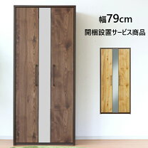 楽天市場】木製 和モダン（クローゼット・ワードローブ｜収納家具 