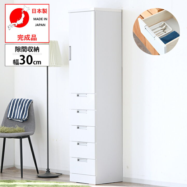楽天市場】【全品ポイント5倍 3/15限定】隙間収納 すき間 完成品 白 