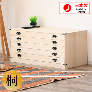 桐チェスト 着物 衣装ケース 箪笥 たんす 日本製 幅100cm タンス ローチェスト 5段 大容量収納 完成品