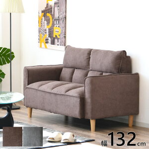 �m5��off�N�[�|�� ~12/15 00:00�܂Łn�\�t�@�[ 2�l�|�� �I�u�� 2�l�|���\�t�@ ��l��炵 �R���p�N�g ������ ���r���O�\�t�@ ���[�\�t�@ ���킢�� ��l��炵