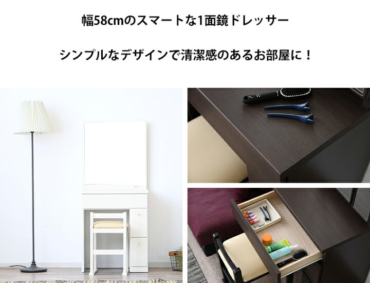 楽天市場】一面鏡 ドレッサー 白 ホワイト コンパクト 椅子付き セット 