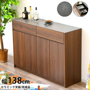 【全商品P5倍】【25日は10%offクーポン配布 10/24 20:00】キッチンカウンター 間仕切り セラミック 食器棚 ロータイプ 完成品 140cm キッチンワゴン レンジ台 スリム おしゃれ