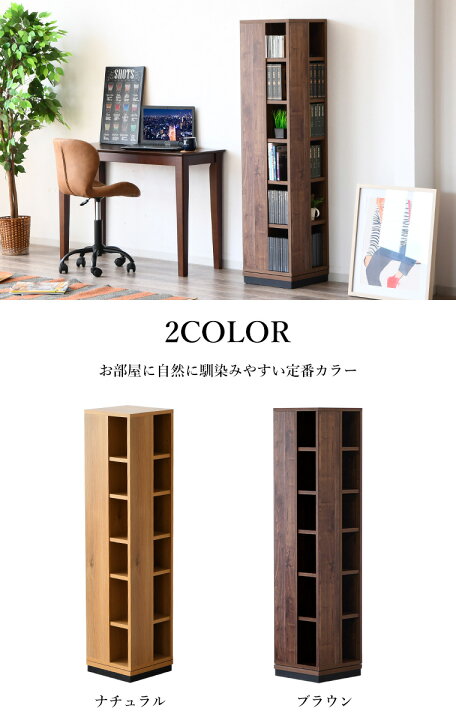 楽天市場】【ポイント10倍 7/10 00:00〜】本棚 回転式 6段 大容量 