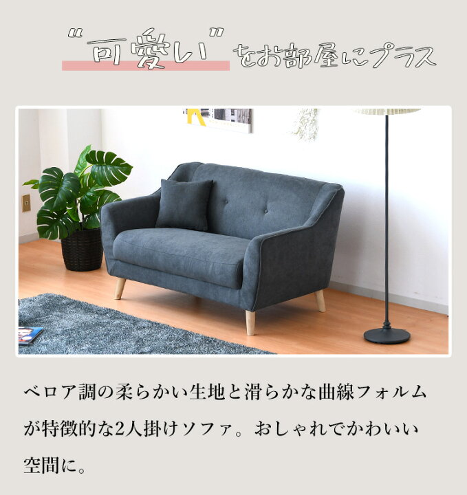 楽天市場】【ポイント5倍 4/10 23:59まで】ソファ ソファー 2人掛け 