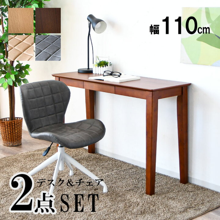 楽天市場】【ポイント5倍 〜2/23 01:59まで】デスクセット パーソナル 