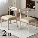 ダイニングチェア 2脚セット 木製 完成品 白 ホワイト 韓国風 シンプル 北欧家具 ダイニング リビング おしゃれ かわいい 2点 2人 チェア イス 椅子 チェア2脚入り 食卓椅子 食卓イス 食卓用 待ち合い 店舗 組立不要 一人暮らし