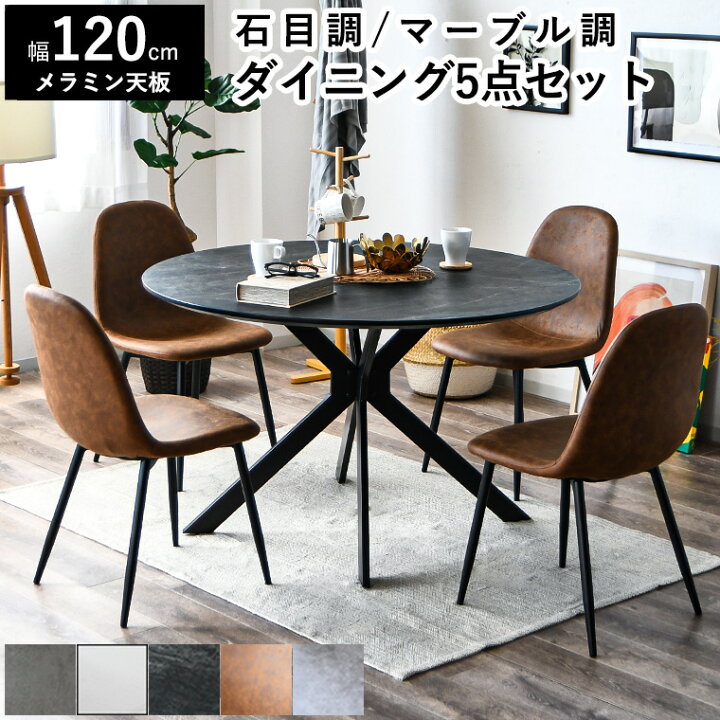 8/30テーブルセット ダイニングセット シェルチェア 円卓 家具