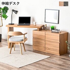 ［5％offクーポン ~12/15 00:00まで］伸縮式 伸長デスク コーナーデスク セパレート デスク 机 おしゃれ 書斎デスク 収納 引き出し 大容量 110cm 200cm 木製 完成品 間仕切り デスクキャビネット カウンター 机 L字型 伸縮 伸長 パソコンデスク デスク