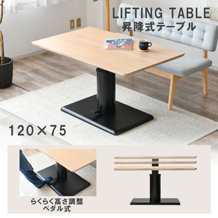 楽天市場】［10%offクーポン 11/20 20:00~］無段階 昇降テーブル 昇降  