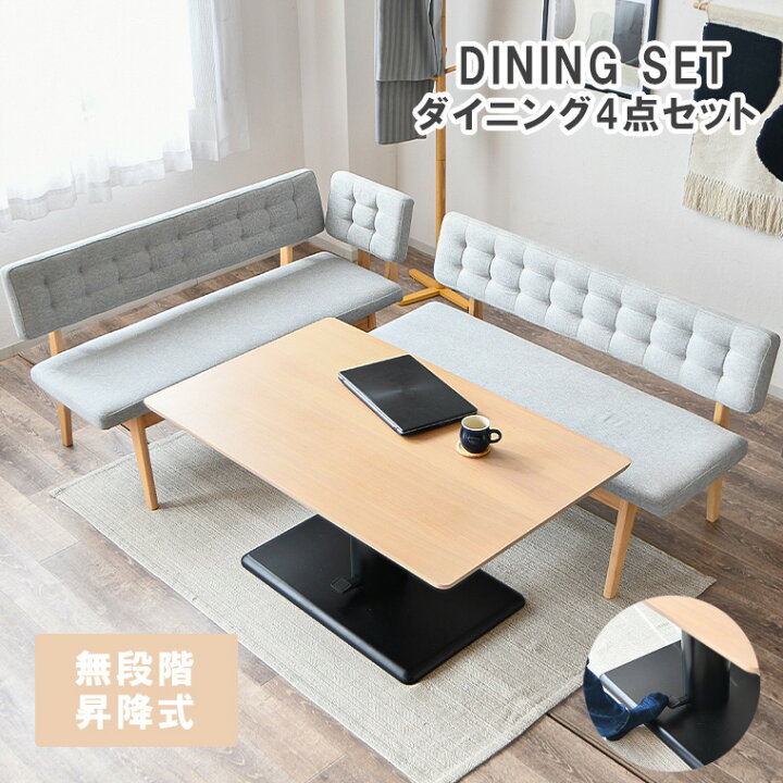 楽天市場】リビングセット リビングダイニング LD LDセット ダイニング 