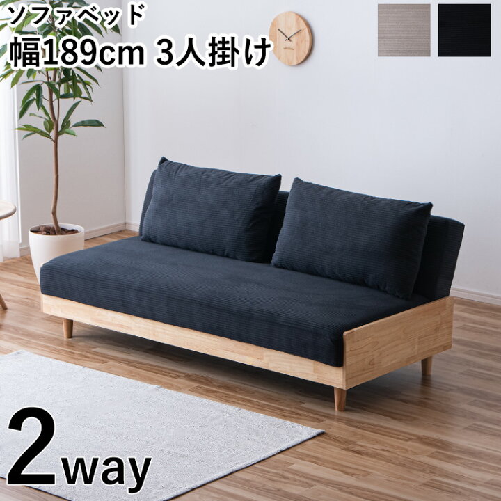 楽天市場】【ポイント5倍 4/10 23:59まで】ソファベッド ソファー 3人 