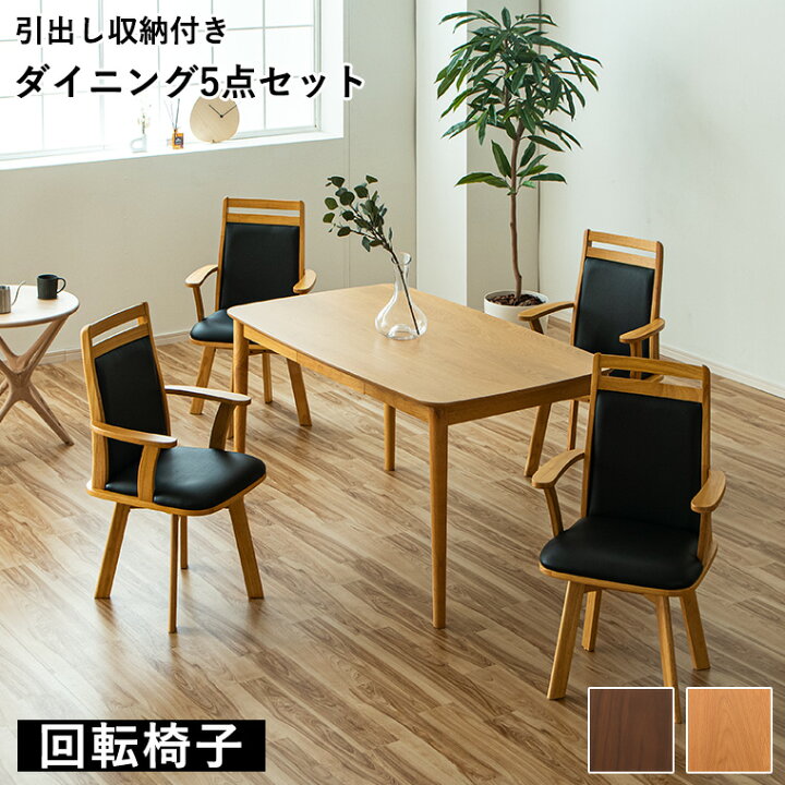 楽天市場】【10%offクーポン配布中 ~6/21 23:59】ダイニングセット 