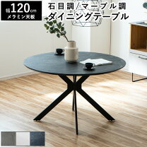 楽天市場】大理石 丸 テーブル（横幅（cm）120 ～ 129.9）の通販