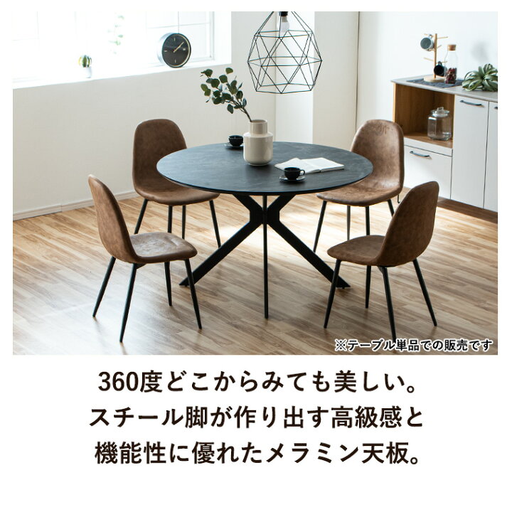 楽天市場】ダイニングテーブルセット 4人掛け 丸テーブル 5点セット 石 