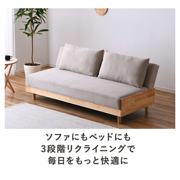 楽天市場】【ポイント5倍 4/10 23:59まで】ソファベッド ソファー 3人 