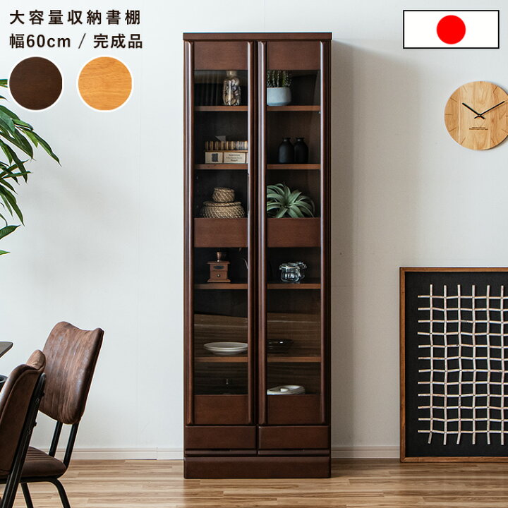 楽天市場】本棚 扉付き 完成品 組立不要 ハイタイプ おしゃれ 大容量 