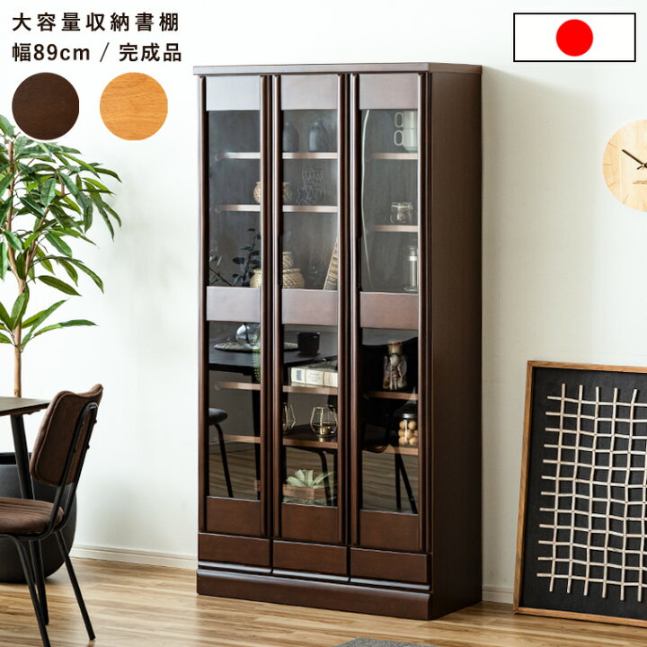 楽天市場】本棚 扉付き 完成品 組立不要 ハイタイプ おしゃれ 大容量 