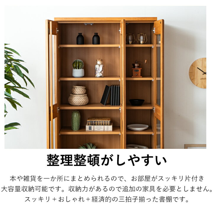 楽天市場】本棚 扉付き 完成品 組立不要 ハイタイプ おしゃれ 大容量 