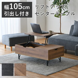 昇降式 テーブル 105」の人気商品一覧・価格比較 - 価格.com