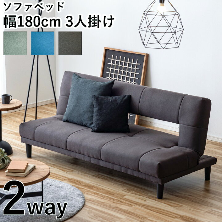 楽天市場】【10%offクーポン配布中】ソファベッド ソファーベッド 