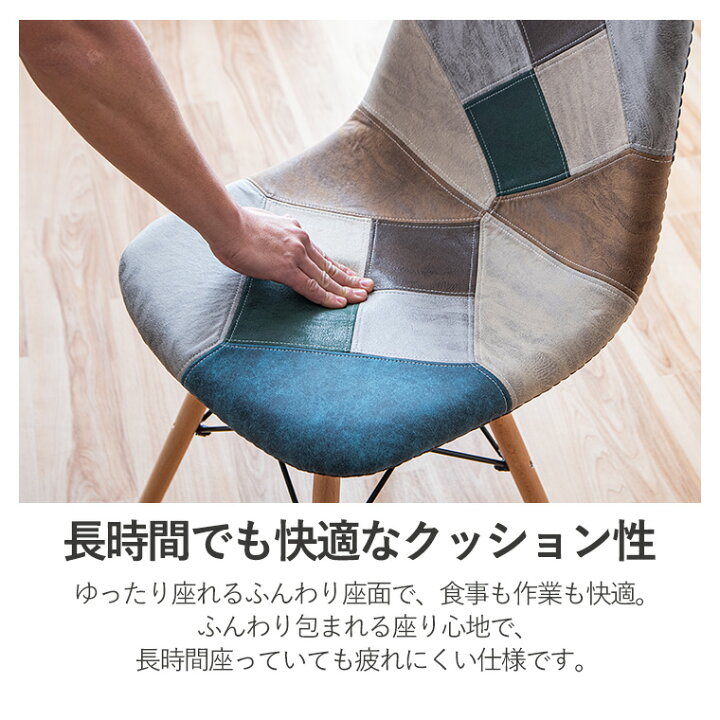 楽天市場】イームズチェア シェルチェア ダイニングチェア パッチ 