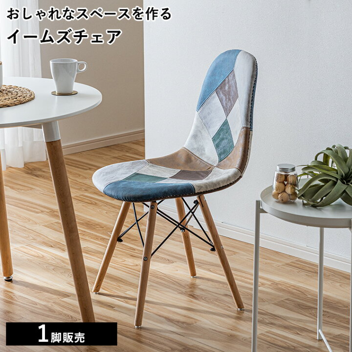 楽天市場】【ポイント5倍 4/10 23:59まで】イームズチェア シェル 