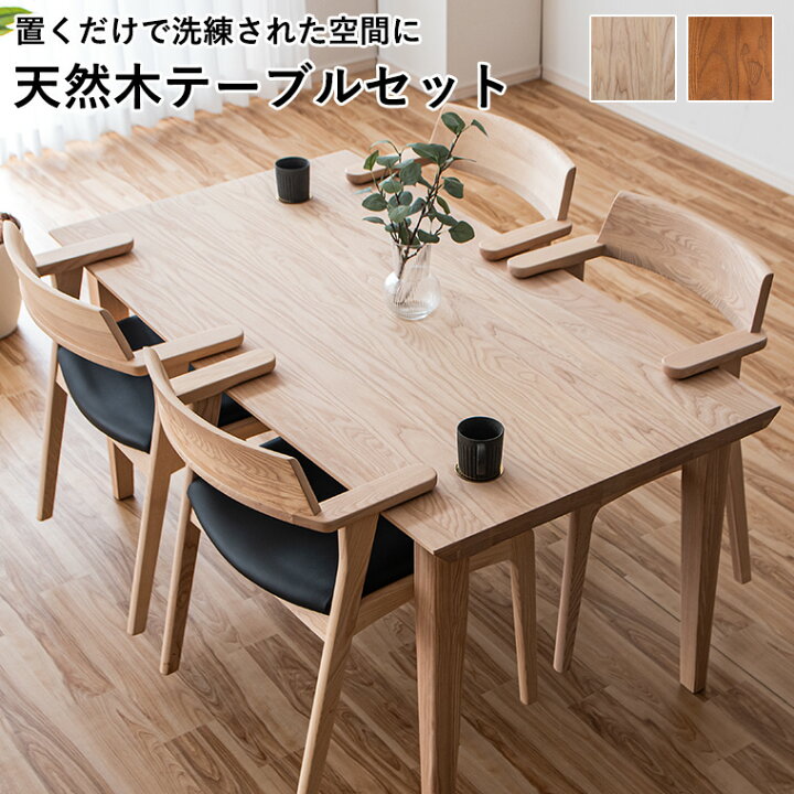 楽天市場】【10%offクーポン配布中】ダイニングテーブルセット 掛け 