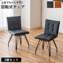 楽天市場】アメリカン 椅子の通販