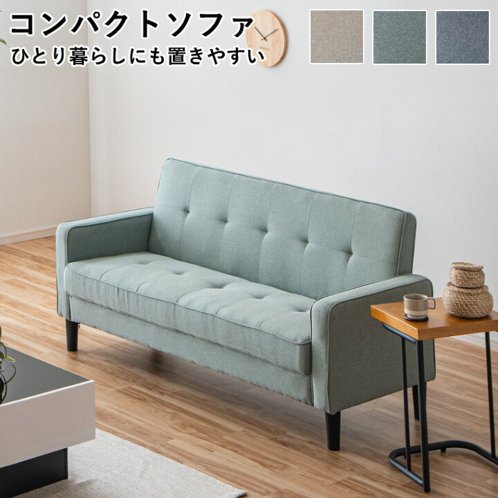 楽天市場】【最大50%offクーポン配布 ~6/10 23:59】ソファー 3人掛け 