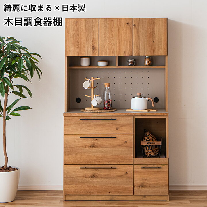 楽天市場】【ポイント10倍 7/5 ~23:59】キッチン収納 カップボード 