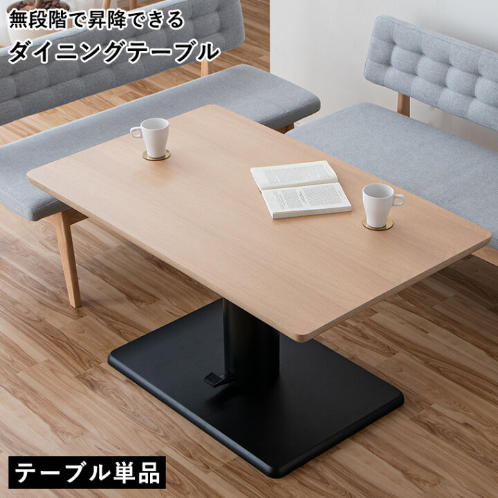 楽天市場】【10%offクーポン配布中】無段階 昇降テーブル 昇降式 