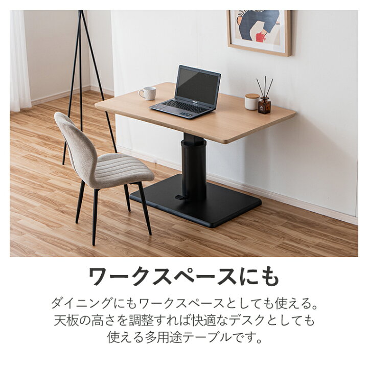 楽天市場】【10%offクーポン配布中】無段階 昇降テーブル 昇降式 